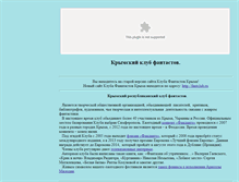 Tablet Screenshot of fantclubcrimea.info